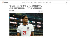 【W杯】サッカー イングランド代表、FIFAに退場選手への処分猶予要請