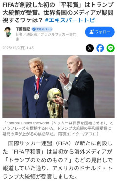 FIFAさん「クリロナやアメリカの選手の出場停止処分取り消しします、トランプに平和賞あげます」