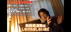 【悲報】ひろゆき「筋トレしてる奴は頭が悪いです。無酸素運動は命を削ってるんですよ」