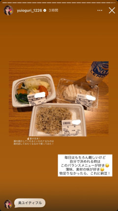 小栗有以ちゃんの食生活、美意識が高すぎる件！！【AKB48ゆいゆい】