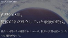 【FGO】世界が壊れたと聞いて「オーバーカウント1999」が脳裏に浮かぶマスターたち
