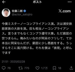 【朗報】佐藤二朗さん、コンプライアンス社会に風穴を開ける風雲児だった