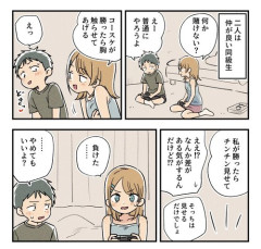 【悲報】女「性欲のない彼氏が欲しい、性欲無しで優しくして欲しい」←まじでこれが大半らしい