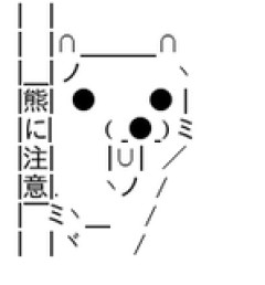 【クマ】ついに大阪も…　出没相次ぎ、「緊急銃猟」できる人材増へ