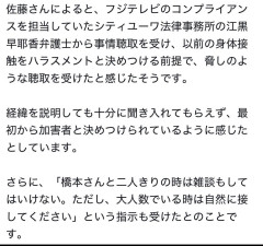漢・佐藤二朗、フジテレビ側の弁護士の実名を挙げて弱男ファンネルを発射ｗｗｗｗｗｗｗｗｗｗ