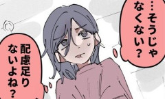 【画像】彼氏「生理痛大丈夫？」　彼女「？」