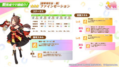 【ウマ娘】新衣装のラーメン殿下はまさかの固有スキルが2回発動！？ 詳細次第ではトップクラスの火力性能キャラになる可能性も
