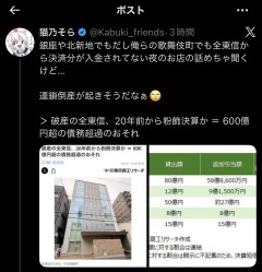 【速報】歌舞伎町、終了のお知らせ
