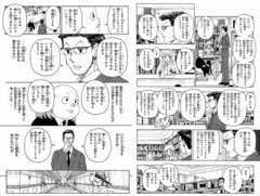 【ハンターハンター】センリツとこの役人が悲恋に終わったらちょっと泣きそう
