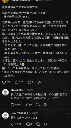 【悲報】女さん「批判覚悟で相談です…」→結果ｗｗｗｗ
