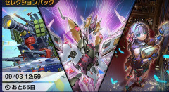 【遊戯王マスターデュエル】新セレクションパック「スターヴド・フォー・デストラクション」配信開始！