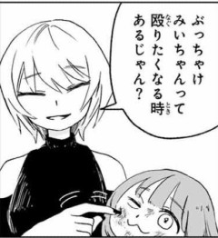 【速報】「みいちゃん」で最も不快なキャラ、決まるｗｗｗｗｗｗｗｗｗｗ