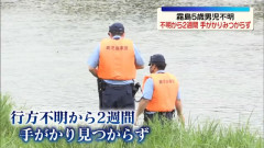 鹿児島で5歳児が温泉に流された事件の末路・・・