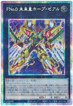 【遊戯王MD】「リ・コントラクト・ユニバース」「サイバネティック・サクセサー」販売終了、新ストラク「カイザー・オブ・サイバー」「ゼロ・トゥ・フューチャー」配信予定