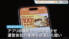 【速報】高校生、チャッピー使って快活CLUBアプリを攻撃 → 724万人分以上の会員情報流出
