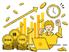 でも実際FIREしても暇なだけだよな