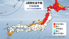 【速報】気象予報士「あっごめん。今年の夏猛暑じゃないわ」