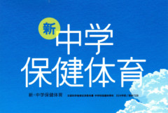 保健体育の教科書「思春期には異性への関心が高まります」 →LGBTQ団体「異性とは限らない修正しろ！」