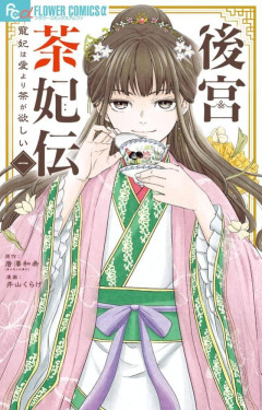 【画像】『薬屋のひとりごと』が大ヒットした結果、とんでもないことになるw