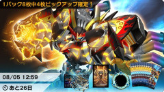 【遊戯王マスターデュエル】「ライゼオル」メイトセット登場！