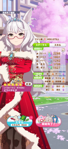 【ウマ娘】スピ3よりスピ2スタ2の方が実は良さそう?「安定感が段違い」