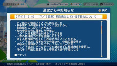 【にじ甲2026】この不具合、大谷に影響がないか？『投手兼DHの選手をスタメンにすると経験値が入らないことがある』