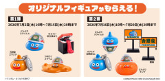 【悲報】吉野家、ドラクエコラボで『どんぶりスライム』だけ絞りまくってしまい炎上ｗｗｗｗｗｗ