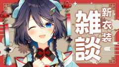 【新たな輝き】空星きらめが新衣装で登場！細部にまでこだわりが詰まったデザイン