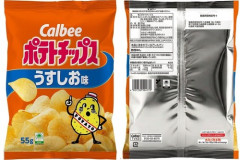 【悲報】カルビーのポテチ、「びんぼっちゃま」扱いされるｗｗｗｗ