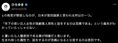 ひろゆき氏、“若い女性が高齢男性と会話するのは苦痛”投稿に注意「公言するのは差別です」