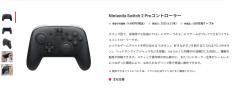【嫌がらせ堂】EU向け新プロコン2、バッテリー交換可能になって電池が6時間も減ってしまうｗｗｗｗ【Switch2】