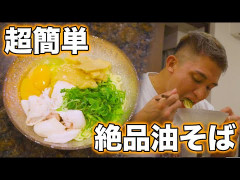【画像】まぜそばとかいう麺類界最強の食べ物ｗｗｗｗｗｗｗｗｗ
