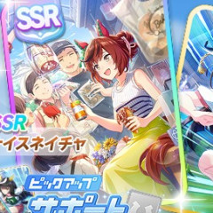 【ウマ娘】またネイチャさんが人妻みたいな雰囲気出してる…