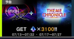 【遊戯王マスターデュエル】「フュージョン×エクシーズ フェスティバル＋」、「テーマクロニクル」開催決定！