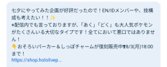ホロライブVtuber「とあるホロメンをあくタイプといったが大人気ポケモンも居るし悪口じゃないから」