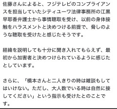 漢・佐藤二朗、フジテレビ側の弁護士の実名を挙げて弱男ファンネルを発射