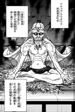 【呪術廻戦】地味に目的が一切わからんよね
