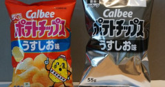 【悲報】カルビーさん、突然ナフサを見つけてしまうｗｗｗｗｗｗｗｗｗｗ