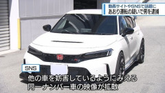 【朗報】無免許で逮捕されてた徳島のシビックタイプR煽り運転男、無事煽り運転でも逮捕されるｗｗｗｗｗｗｗｗｗ