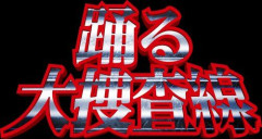 【唖然】佐藤二朗さん、「フジと関わりたくない」直後に本広監督が再起動発表