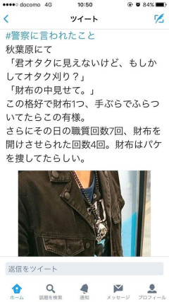 【悲報】陽キャ「この格好で歩いてたらオタク狩りと間違われて職質7回されたｗ」