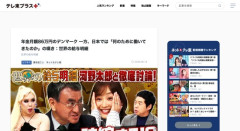 デンマークの年金、月額86万円ｗｗｗ