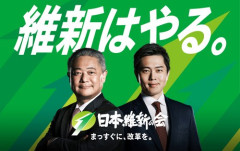 【困惑】維新の会「国際的に犬猫を食べるのは禁止する流れなのになぜ日本では食べ続けてるのか」