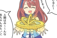 【ウマ娘】その日、世界が、赤ちゃんになる…
