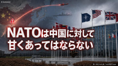 【速報】NATO事務総長、中国の弾道ミサイル攻撃実験について「NATOは中国に対して甘くあってはならない」