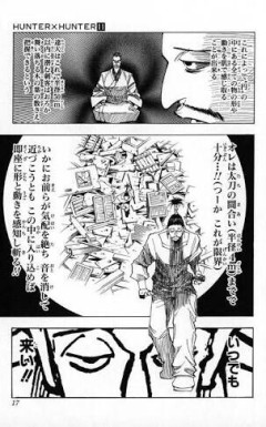 【ハンターハンター】ノブナガの円を馬鹿にしてる奴