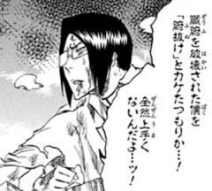 【BLEACH】石田のツッコミ