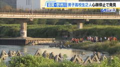 【滋賀】川で遊泳中に行方不明の男子高校生2人発見　心肺停止の状態　湖南市の野洲川