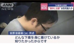 【驚愕】知能犯の下着泥棒が見つかるｗｗｗｗｗｗｗｗｗｗ