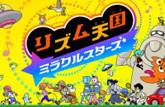 【初週売り上げ】『リズム天国 ミラクルスターズ』39万本、『がんばれゴエモン大集合！』計6.9万本！
